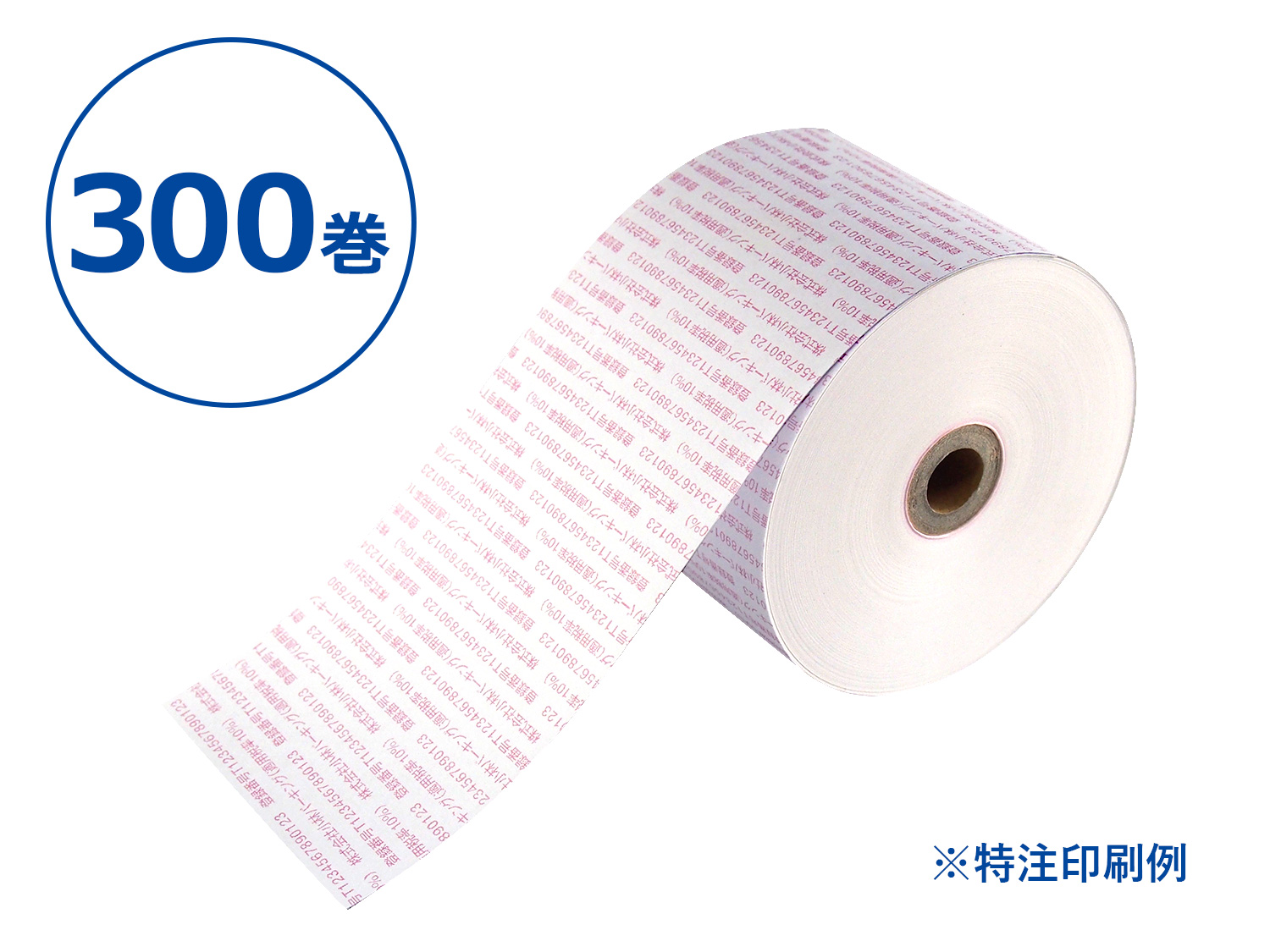 特注品】インボイス対応ロール紙 1色 58×80φ (63M) 50巻