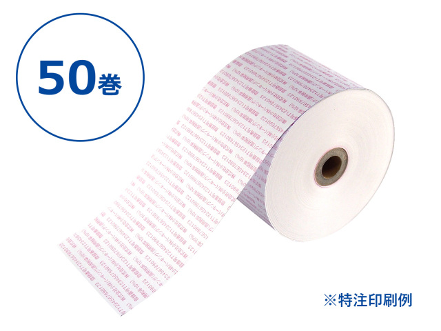 特注品】インボイス対応ロール紙 1色 58×80φ (63M) 50巻