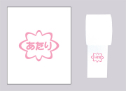 あたり付レジ用紙 （あたり1巻に約25個）　（58mm）　8巻入