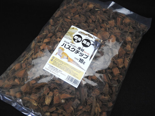 爬虫類 昆虫の床材 ハスクチップ １０Ｌ １袋