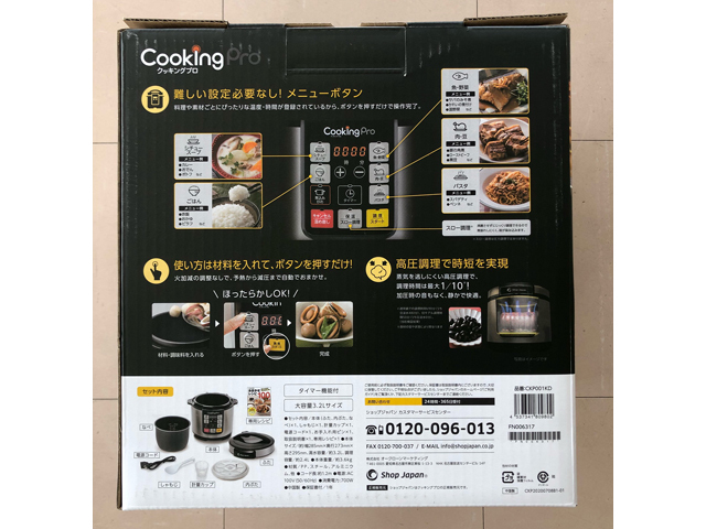 ショップジャパン　電気圧力鍋　クッキングプロ CKP001KD