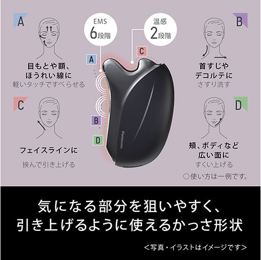 Panasonic リフトケア 美顔器 バイタリフト かっさ EH-SP85-K
