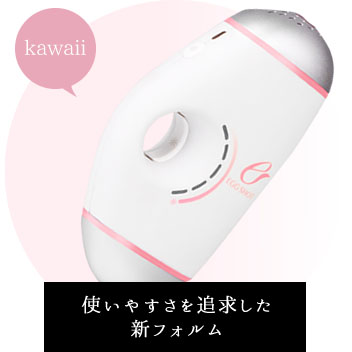 KINUJO 光脱毛器 EGG SHOT(エッグショット) EK001 ：激安安心家電品.com