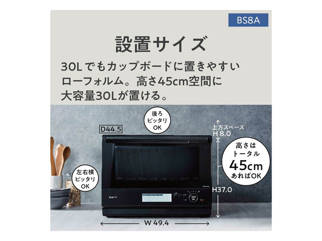 Panasonic スチームオーブンレンジ ビストロ NE-BS8A