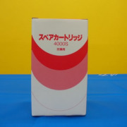 浄水器カートリッジ 4000S