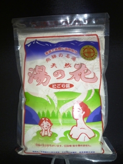 奥飛騨 天然湯の花 250ｇ入 高山 京都のお土産ショップ 角桑