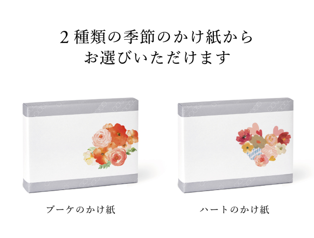 バレンタインギフト