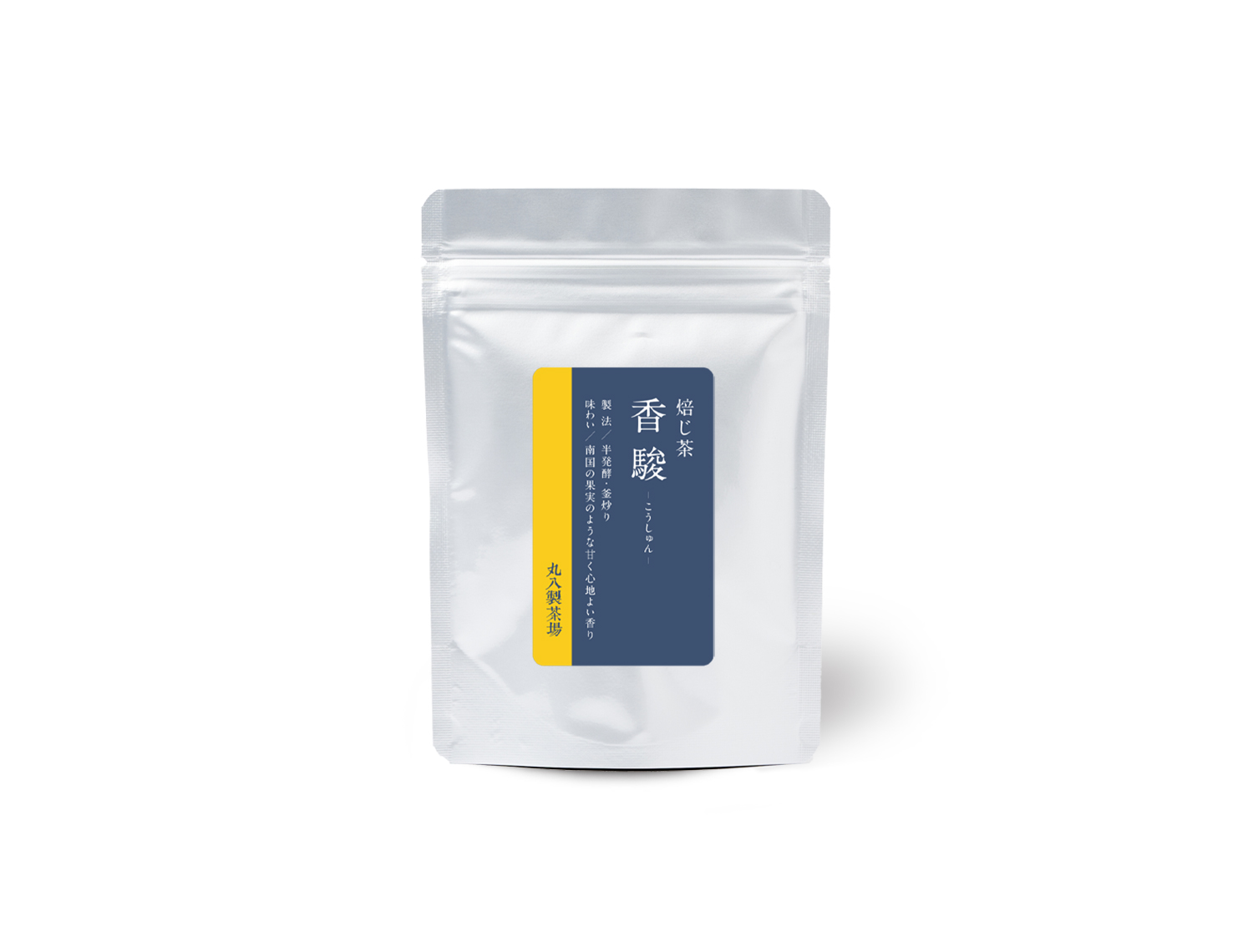 香駿（半発酵）