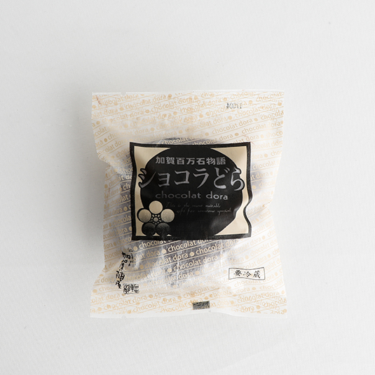 手づくりどら焼き　ショコラどら（冷凍発送商品）