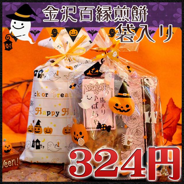 専用ページ⑥⑨⑦WAKKA ワッカ 京袋帯 ハロウィン 正絹 かぼちゃ 楽天市場】【WA・KKA】京袋帯【おばけかぼちゃ】ハロウィン 正絹 日本
