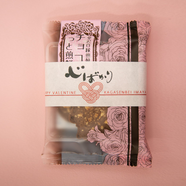 【ネット注文限定】バレンタイン限定！和紙のし紙付き　義理チョコ＆世話チョコに♪スイーツ煎餅「チョコっと煎餅」　６枚入り