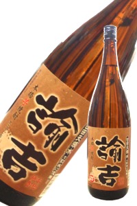 西の誉銘醸　諭吉の里　芋焼酎　黒麹1800ｍ