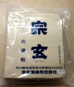 宗玄　酒粕　1キロ入り　お料理にも便利な万能粕