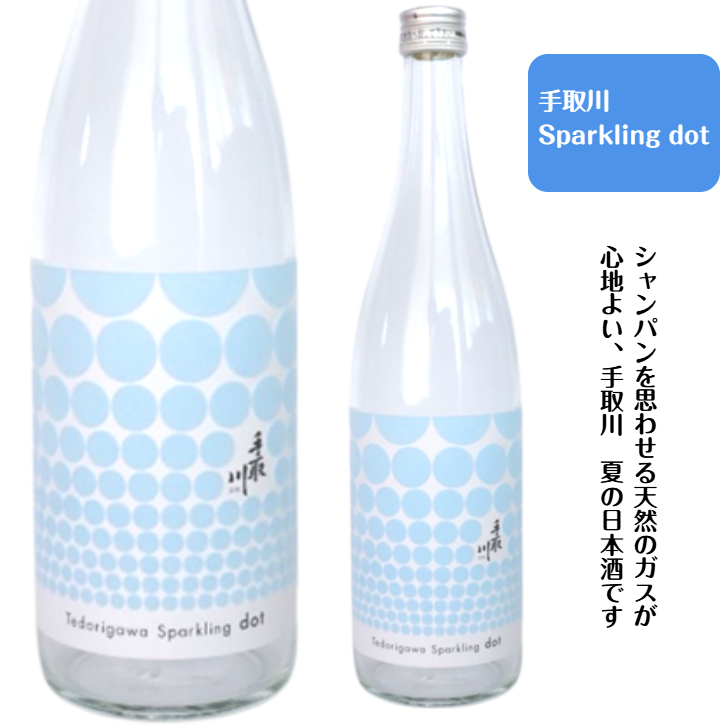 手取川　スパークリング日本酒 dotドット　720ミリ<bt>クール便発送品となります（別途）