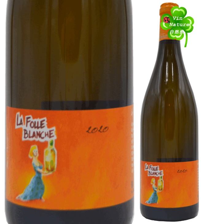 ドメーヌ・ド・ラ・セネシャリエール　ラ・フォル・ブランシュ[2022]