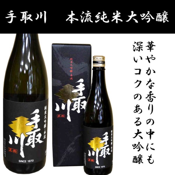 石川の酒蔵　吉田酒造　手取川　本流純米大吟醸 1800ｍ　