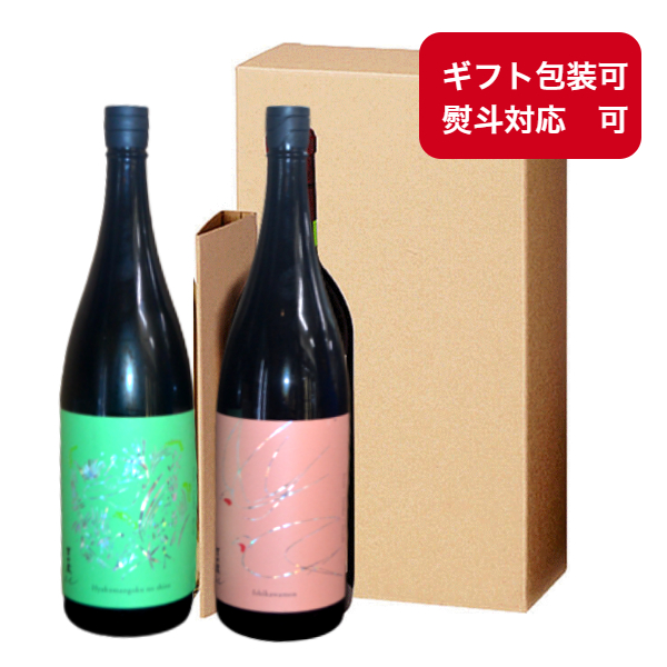 【限定流通】吉田蔵　U　石川門＆百万石乃白　720ミリ2本セット「送料無料」