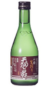 天狗舞　山廃生搾り300ミリ