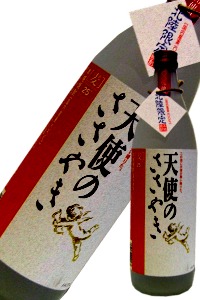 天使のささやき　900ミリ