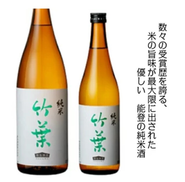 竹葉　純米酒　1800ミリ
