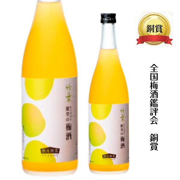 能登の竹葉　　能登梅酒　　720m