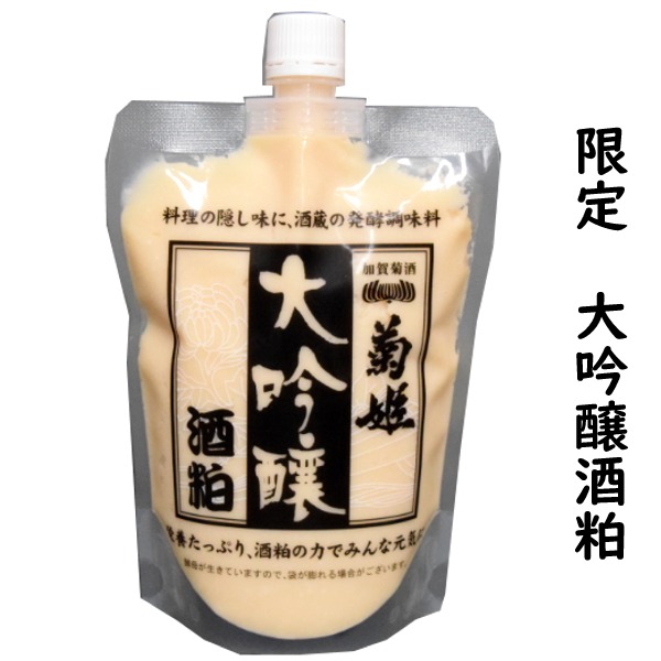 菊姫　大吟醸酒粕　500グラム