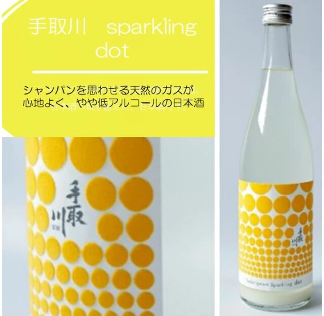 手取川　スパークリング日本酒 dotドット　720ミリ<bt>クール便発送品となります（別途）