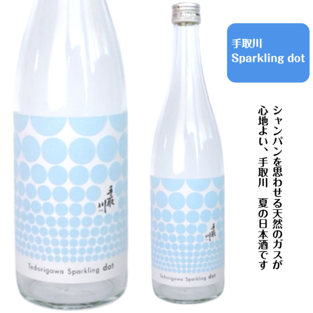 手取川　スパークリング日本酒 dotドット　720ミリ<bt>クール便発送品となります（別途）