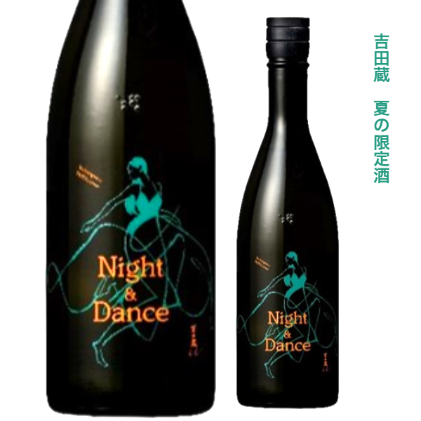 吉田蔵 U Night＆Dance 　720ミリ
