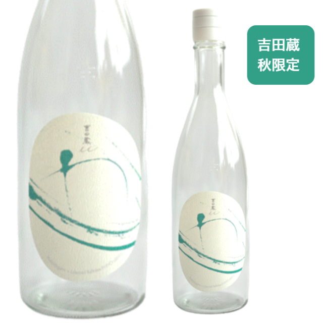 吉田蔵u 巾着　【秋限定酒】　720ミリ<br>