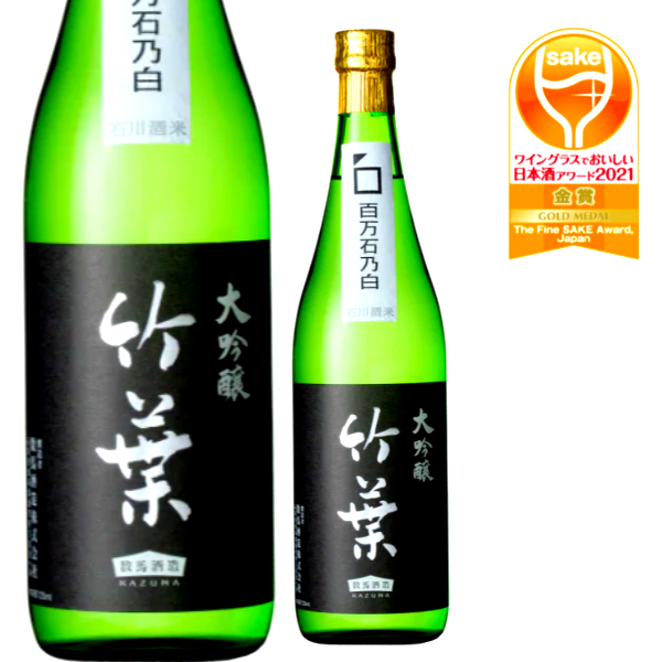 能登半島地震 復興応援<br>数馬酒造　竹葉　百万石乃白　大吟醸　720ミリ