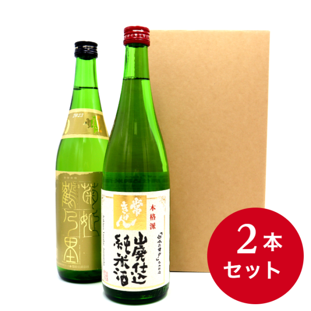 送料無料！菊姫　限定酒鶴乃里と鹿野酒造　常きげん山廃純米【７２０ミリ×２本】