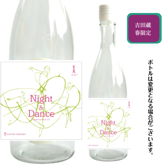 吉田蔵 U Night&Dance 720ミリ<br>蔵出し【御届けは4月半ば以降です】
