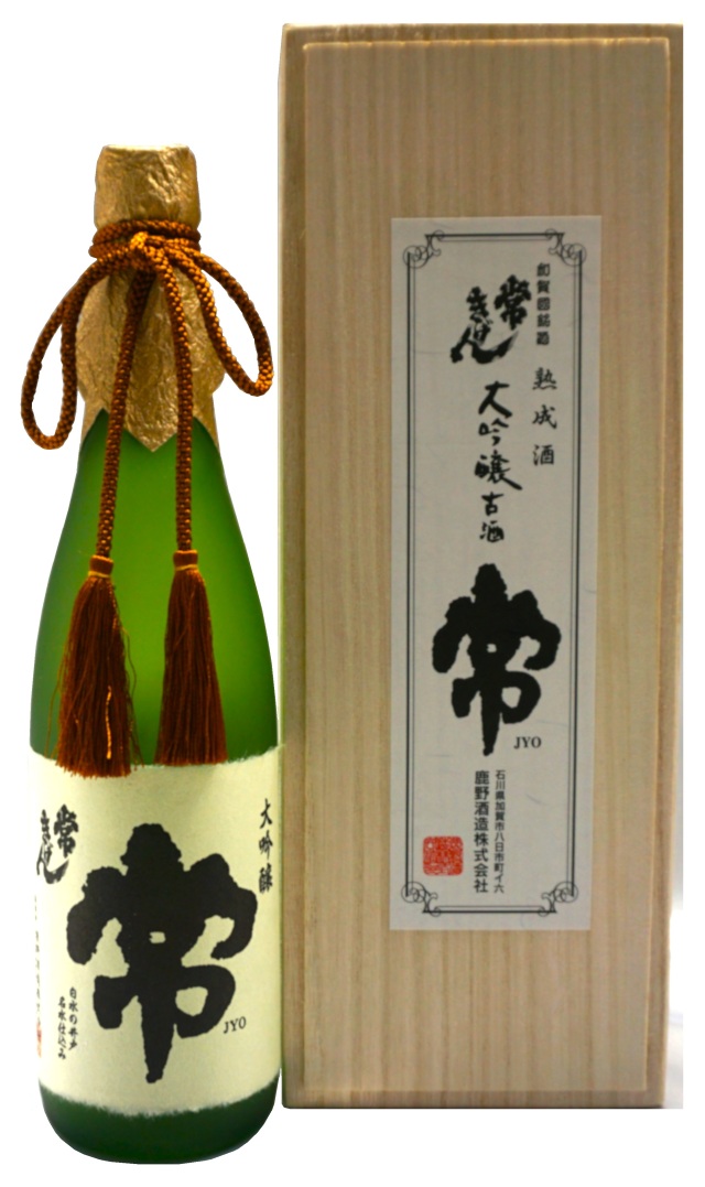 常きげん　大吟醸古酒　「常」　720ｍ