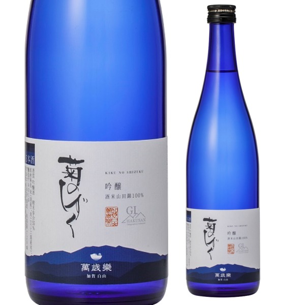 万歳楽　菊のしずく 1800ml