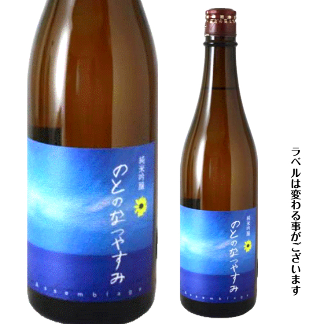 奥能登の白菊　のとのなつやすみ　720ミリ