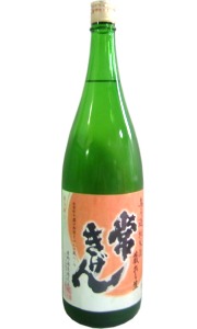 常きげん　純米無濾過生原酒　1800ｍ