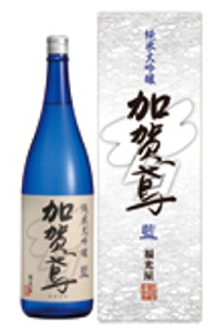 金沢の酒蔵　福光屋<BR>加賀鳶　藍　純米大吟醸　1800三リ