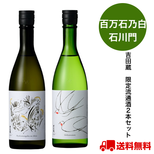 吉田蔵 Uの商品一覧