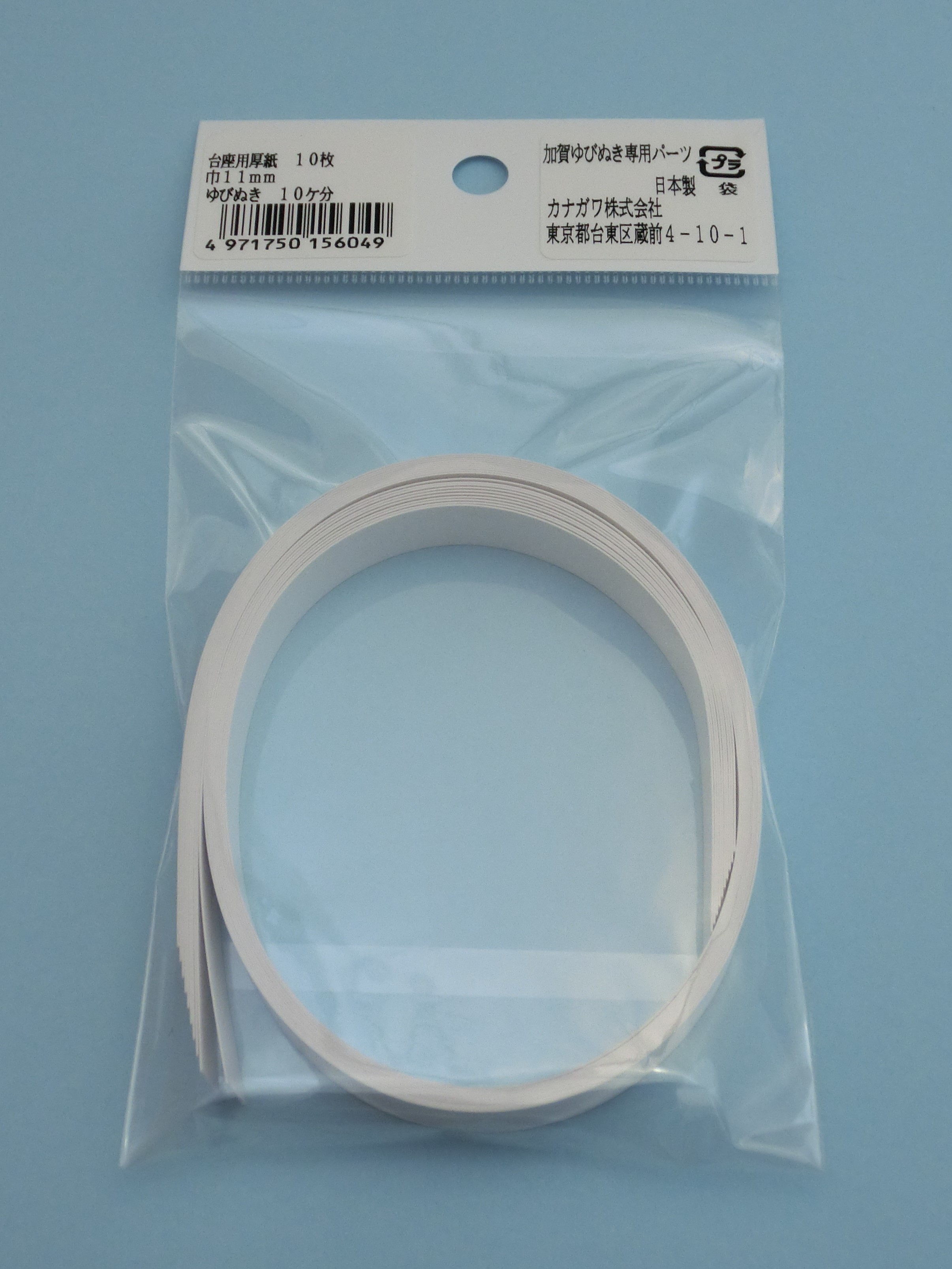 ゆびぬき用　厚紙セット