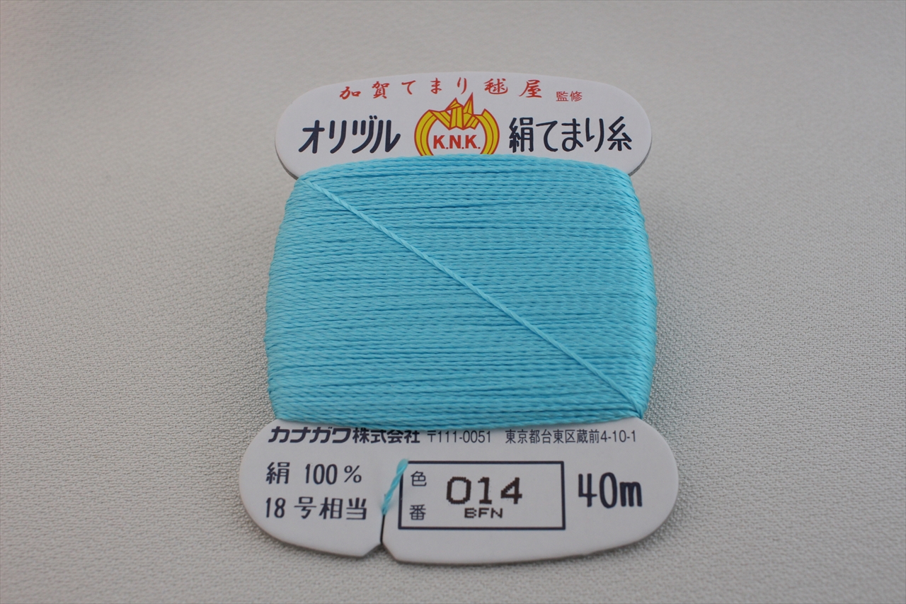オリヅル　絹てまり糸　No 014