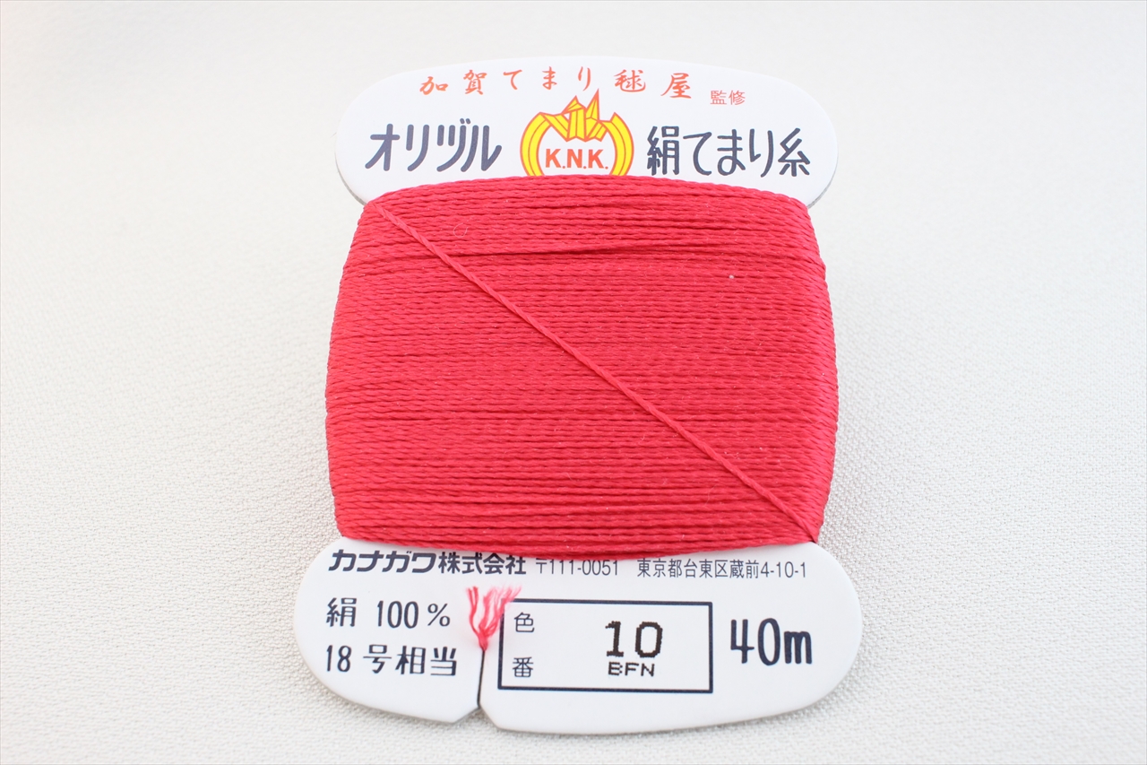 オリヅル　絹てまり糸　No 10