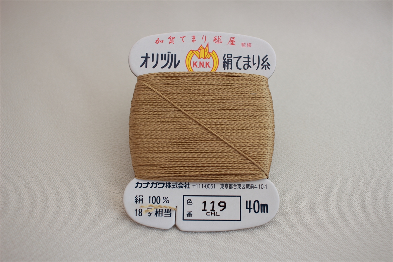 オリヅル　絹てまり糸　No 119