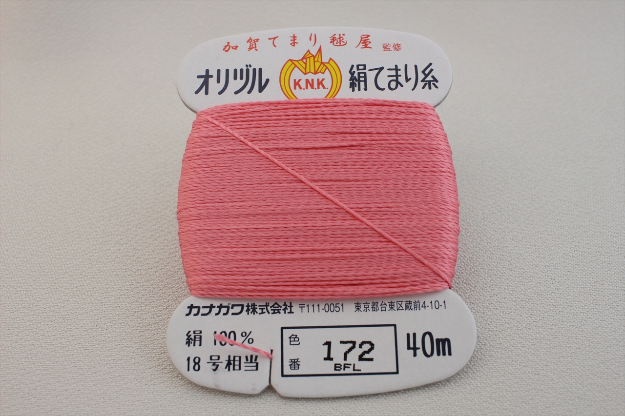 オリヅル　絹てまり糸　No 172