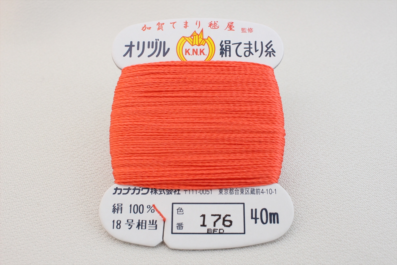 オリヅル　絹てまり糸　No 176