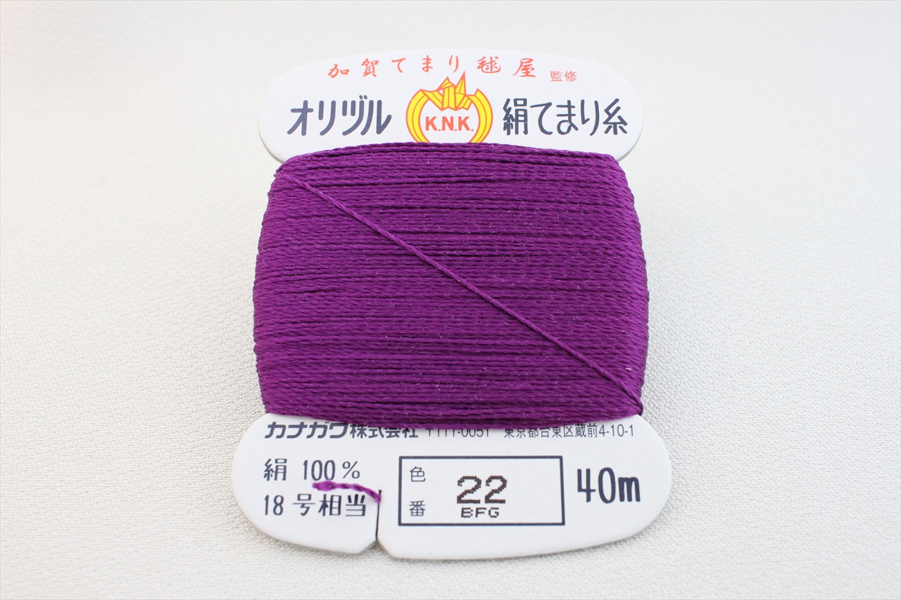 オリヅル　絹てまり糸　No 22