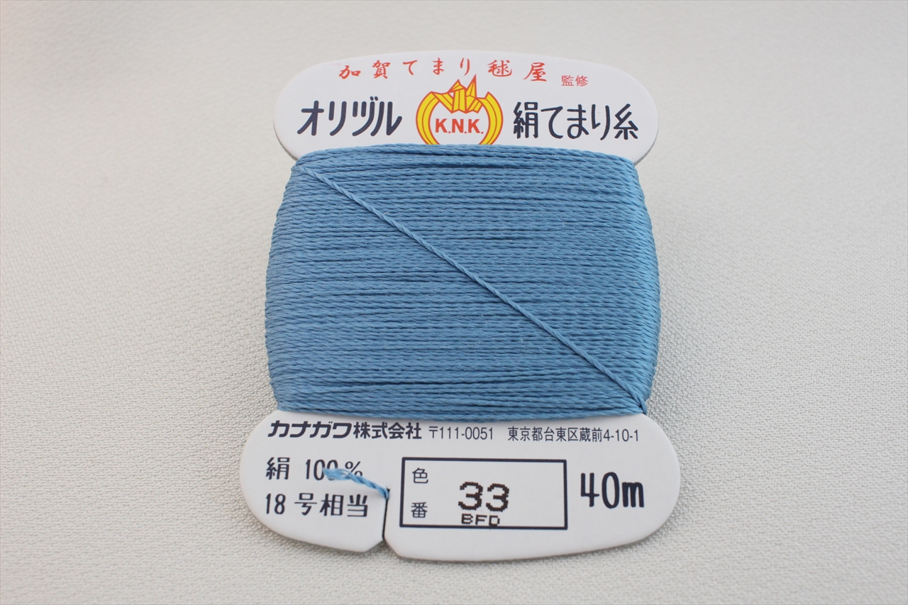 オリヅル　絹てまり糸　No 33