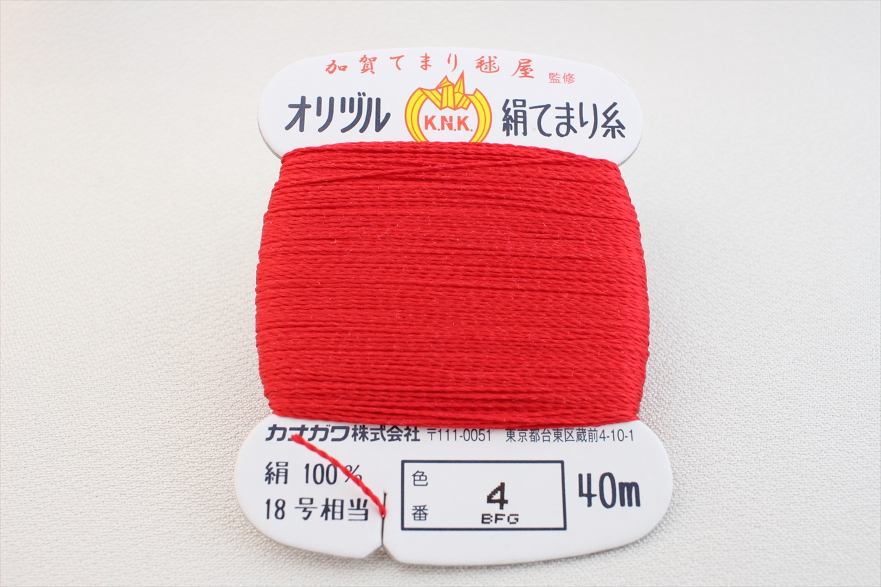 オリヅル　絹てまり糸　No 4