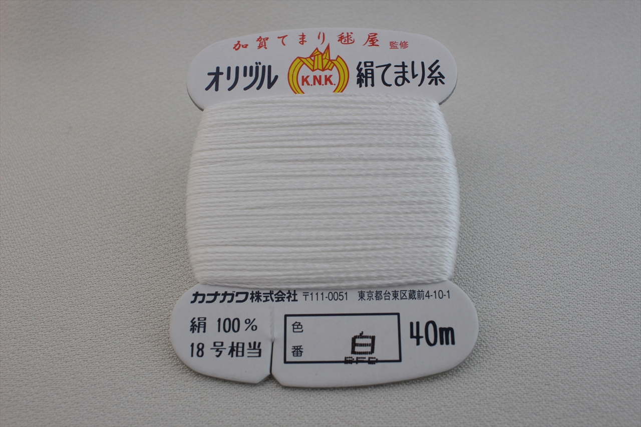 オリヅル　絹てまり糸　白