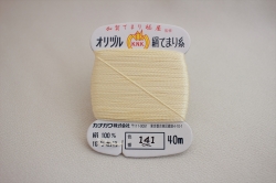 オリヅル　絹てまり糸　No 141
